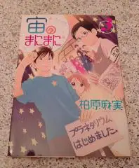 Комиксы из Японии