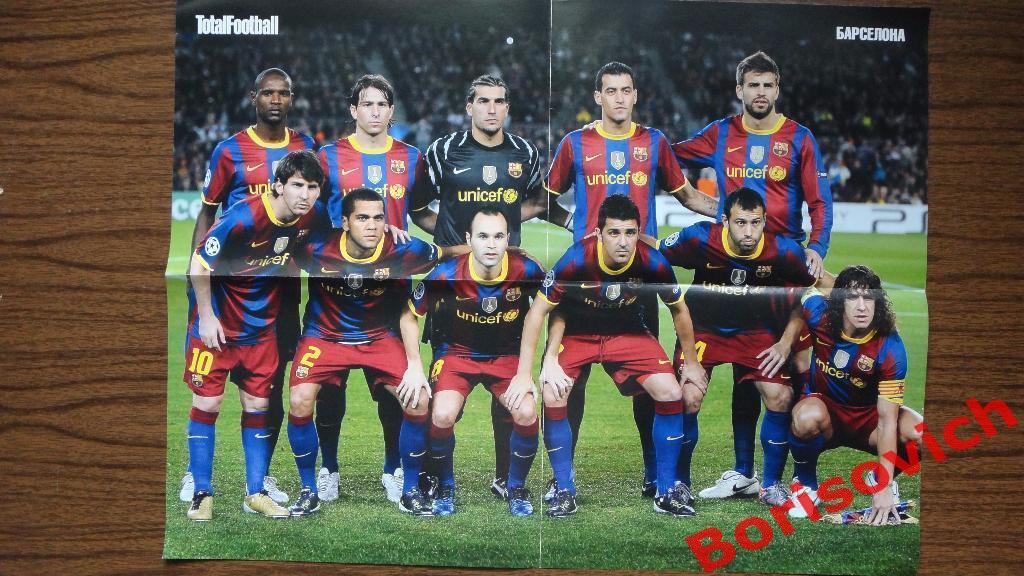 Постер Плакат из журнала Totalfootball Барселона / Роман Павлюченко 1
