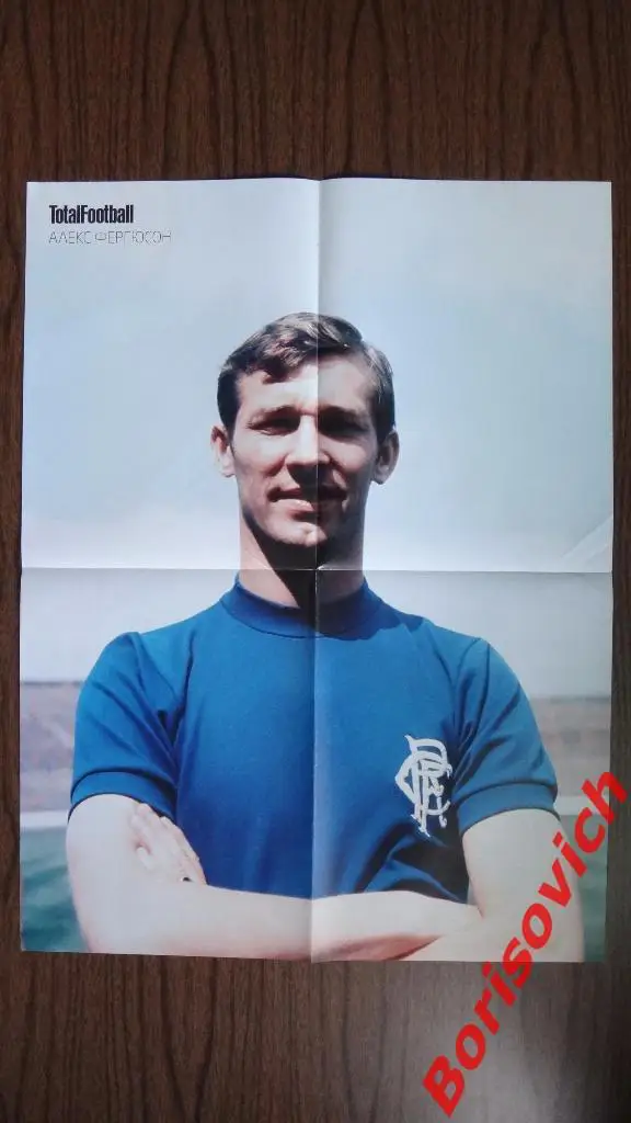 Постер Плакат из журнала Totalfootball Андрей Тихонов Спартак / Алекс Фергюсон 1