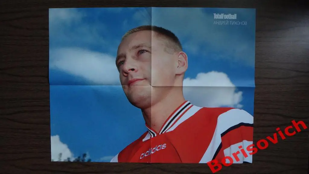 Постер Плакат из журнала Totalfootball Андрей Тихонов Спартак / Алекс Фергюсон