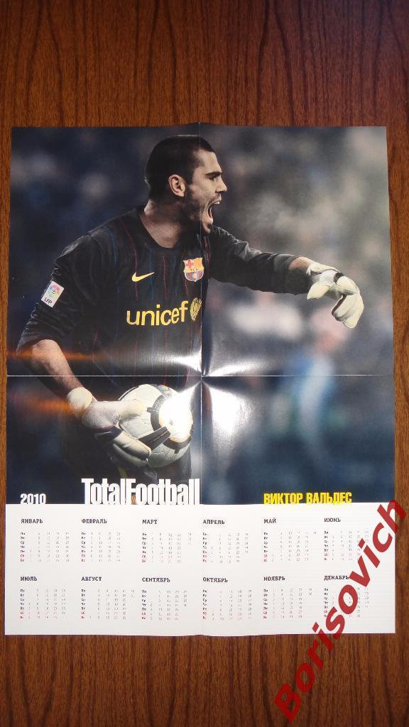 Постер Плакат из журнала Totalfootball Милан / Виктор Вальдес. 3 1
