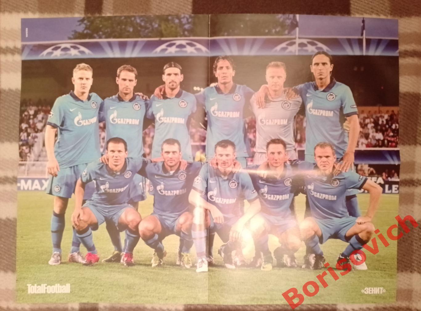 Постер Плакат из журнала Totalfootball Зенит Санкт-Петербург / Семак / Кака