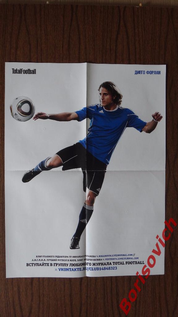 Постер Плакат из журнала Totalfootball Бавария Мюнхен / Диего Форлан. 4