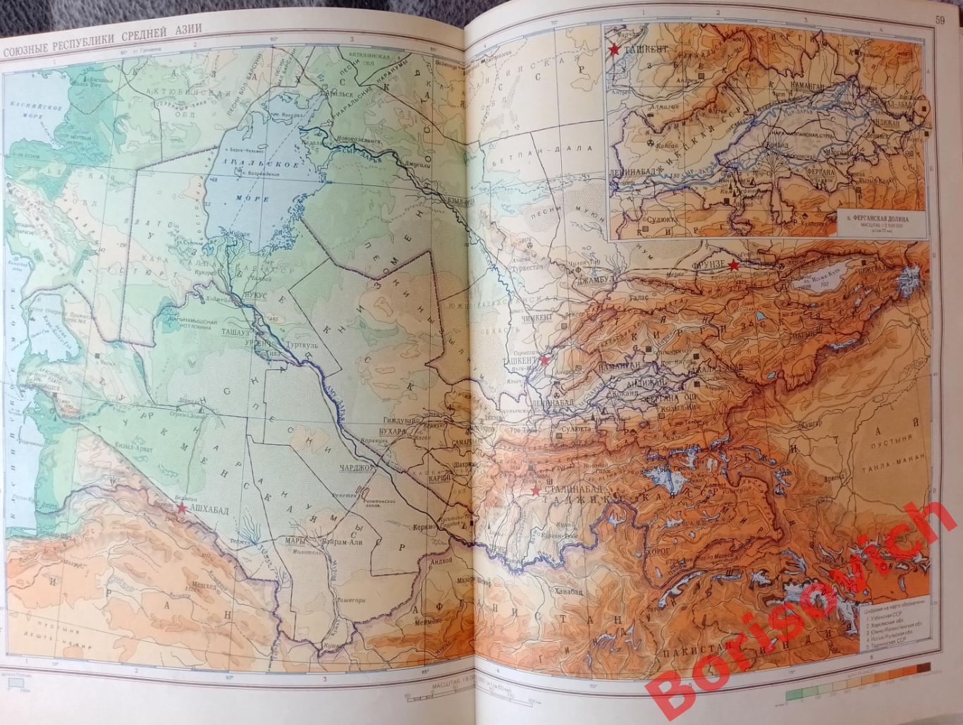 Географический атлас СССР 1956 г 76 страниц 2
