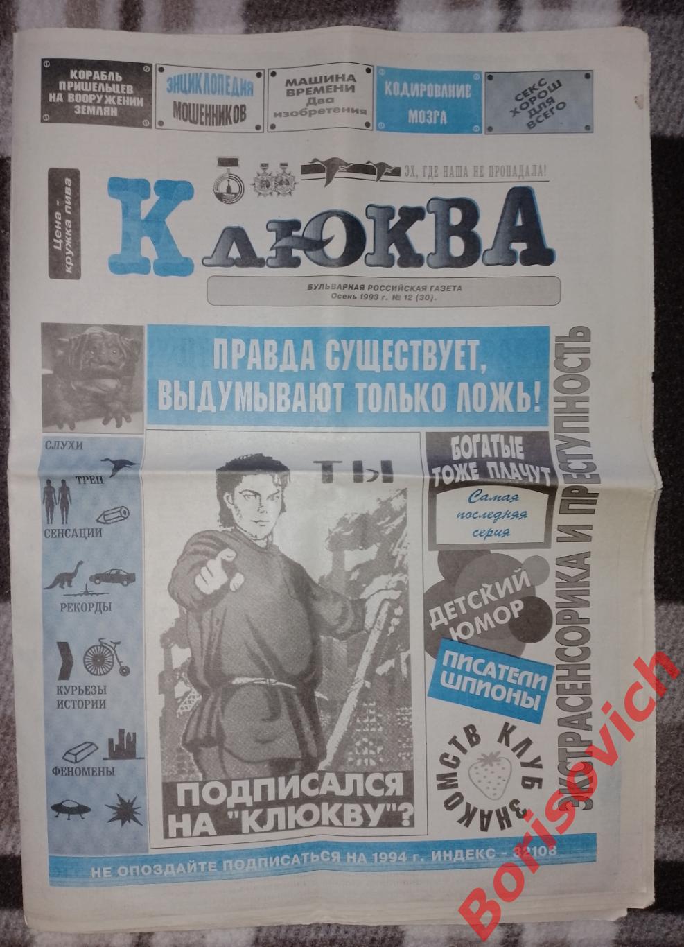 «Я не считаю, что «МК» – такая же желтая и бульварная газета, как у Сунгоркина и Габрелянова»