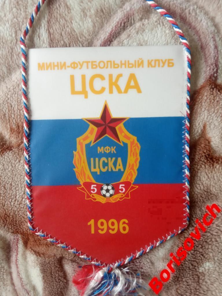 Вымпел МФК ЦСКА Москва 1996 ОРИГИНАЛ 100%
