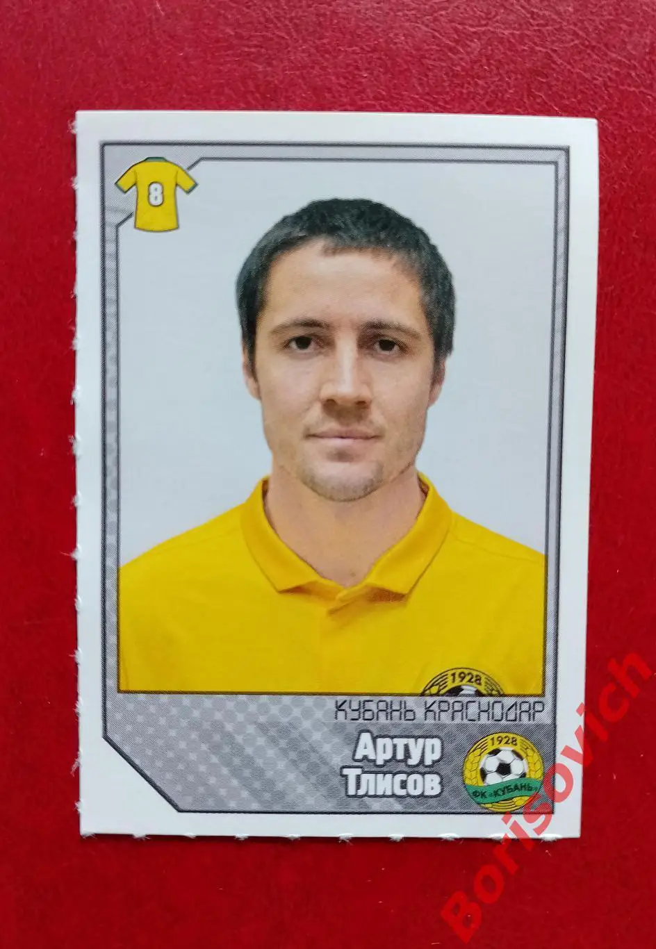 Артур Тлисов ФК Кубань Краснодар РФПЛ 2012/2013 N 245. 5