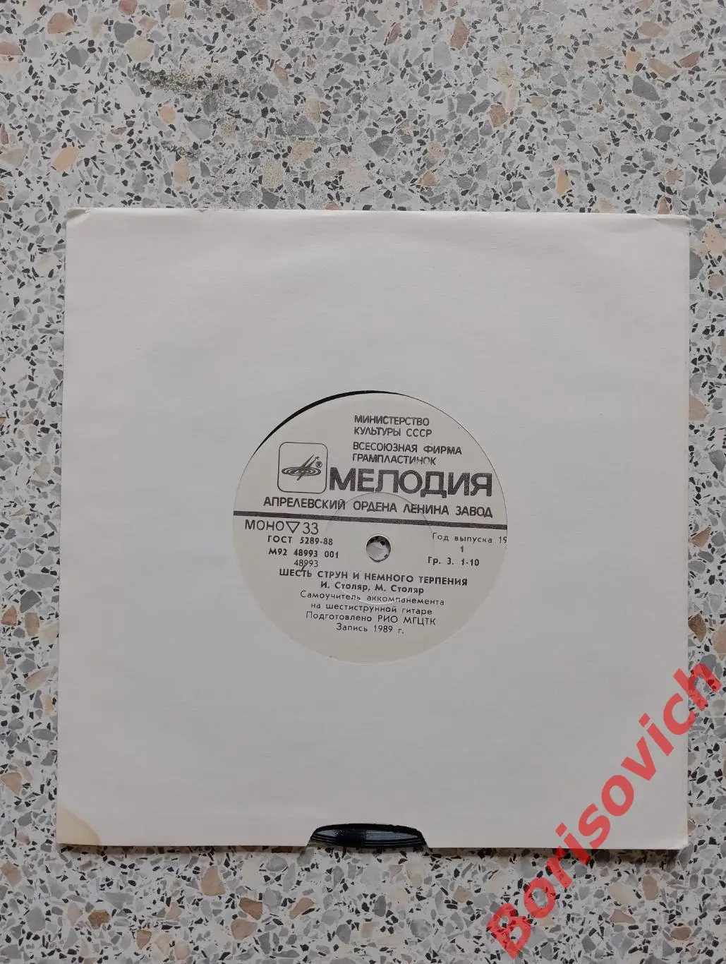 ШЕСТЬ СТРУН И НЕМНОГО ТЕРПЕНИЯ САМОУЧИТЕЛЬ НА ШЕСТИСТРУННОЙ ГИТАРЕ. 8