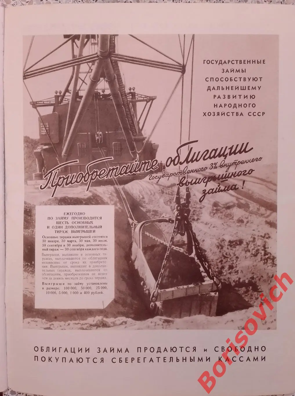 Журнал Огонек N 16 Апрель 1952 Леонардо да Винчи 3