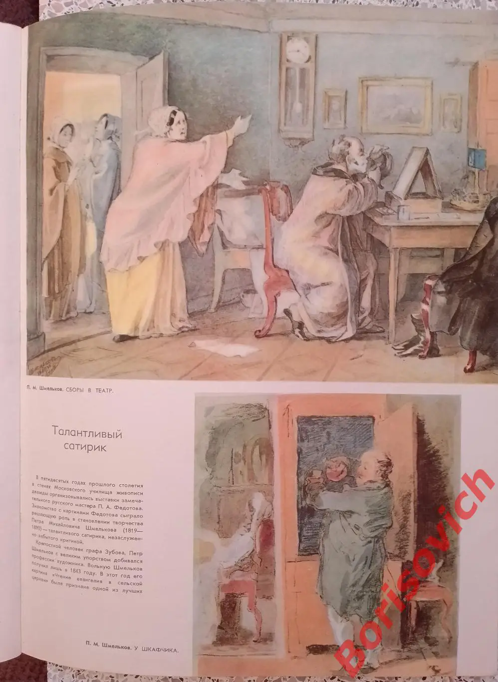 Журнал Огонек N 16 Апрель 1952 Леонардо да Винчи 2