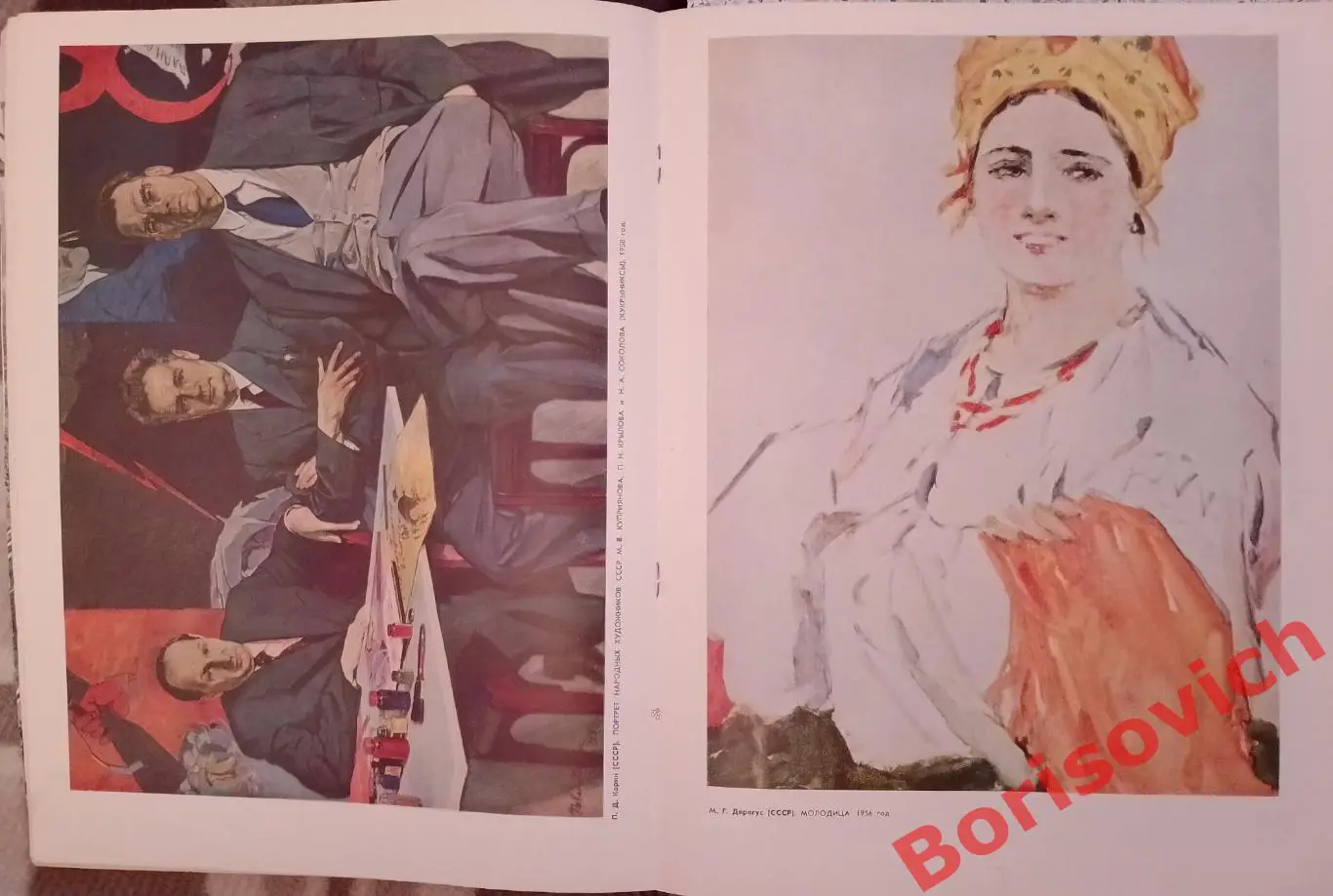 Журнал Огонек N 14 Март 1959 Н. В. Гоголь 3