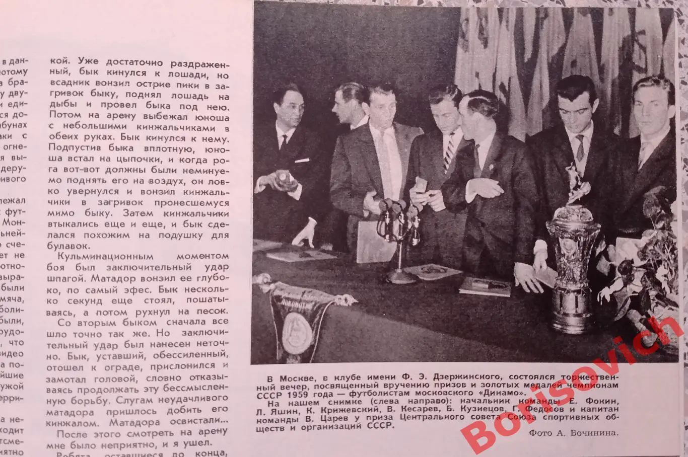 Журнал Огонек N 4 Январь 1960 А. П. Чехов 100 лет со дня рождения Спартак Нетто 4