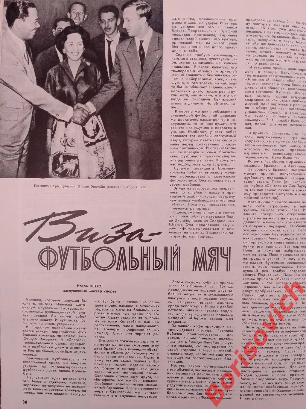 Журнал Огонек N 4 Январь 1960 А. П. Чехов 100 лет со дня рождения Спартак Нетто 3