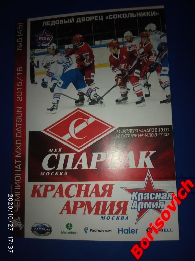 МХК Спартак Москва - Красная Армия Москва 11,12.10.2015
