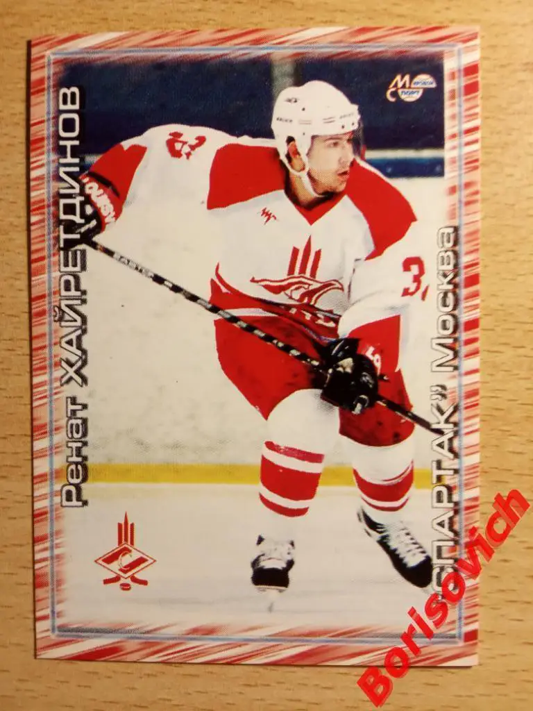 Ренат Хайретдинов Спартак Москва Мировой спорт N 11 2001-2002