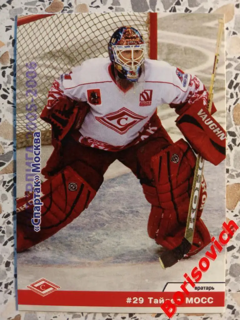 Тайлер Моос Спартак Москва Россия Суперлига 2005-2006 N 50