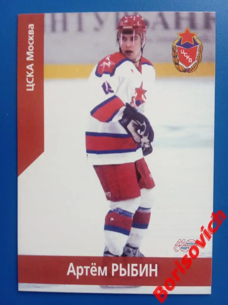 Артём Рыбин ЦСКА Москва Спартак Российский хоккей Сезон 2001-2002 N 149