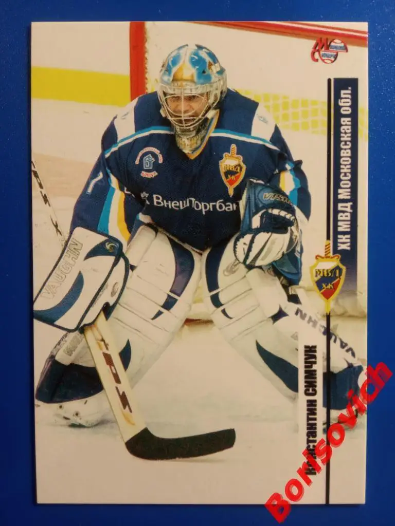 Константин Симчук ХК МВД Московская область Спартак Сезон 2006-2007 N 51