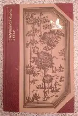 СПОРТИВНАЯ ОХОТА В СССР 1981 г ФиС 568 страниц