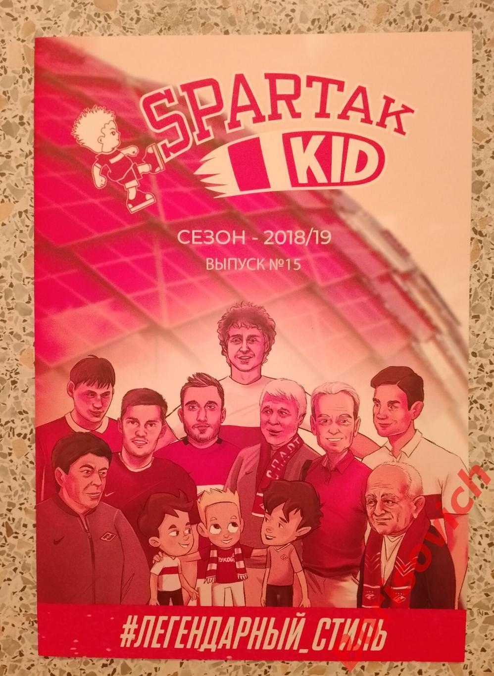 Комикс Spartak Kid N15 Сезон 2018/19 Спартак Легендарный стиль. 7