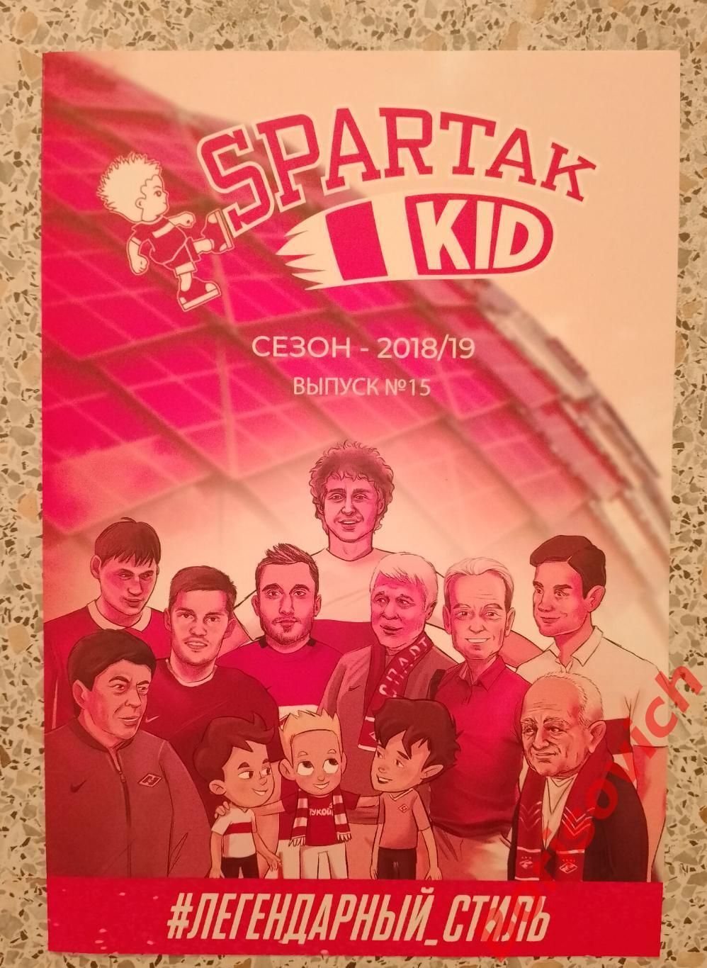 Комикс Spartak Kid N15 Сезон 2018/19 Спартак Легендарный стиль. 9