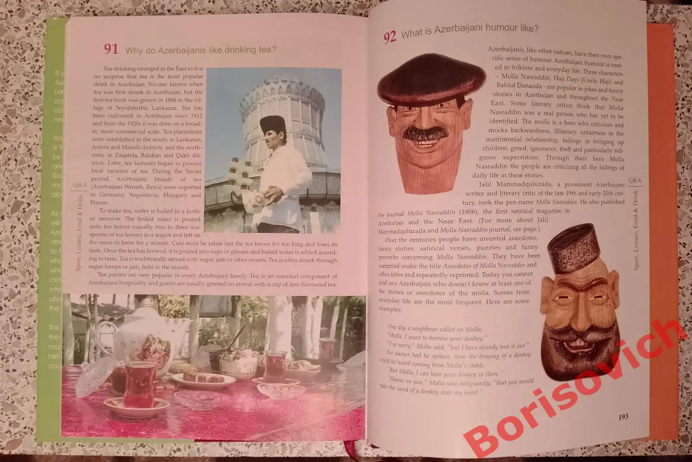 АЗЕРБАЙДЖАН : 100 ВОПРОСОВ С ОТВЕТАМИ. ИСТОРИЯ УСТОИ И ТРАДИЦИИ КУЛЬТУРА ФАКТЫ 7