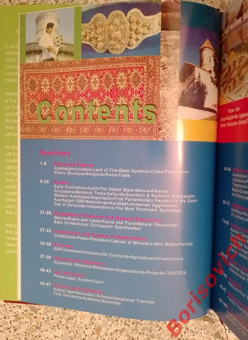АЗЕРБАЙДЖАН : 100 ВОПРОСОВ С ОТВЕТАМИ. ИСТОРИЯ УСТОИ И ТРАДИЦИИ КУЛЬТУРА ФАКТЫ 2
