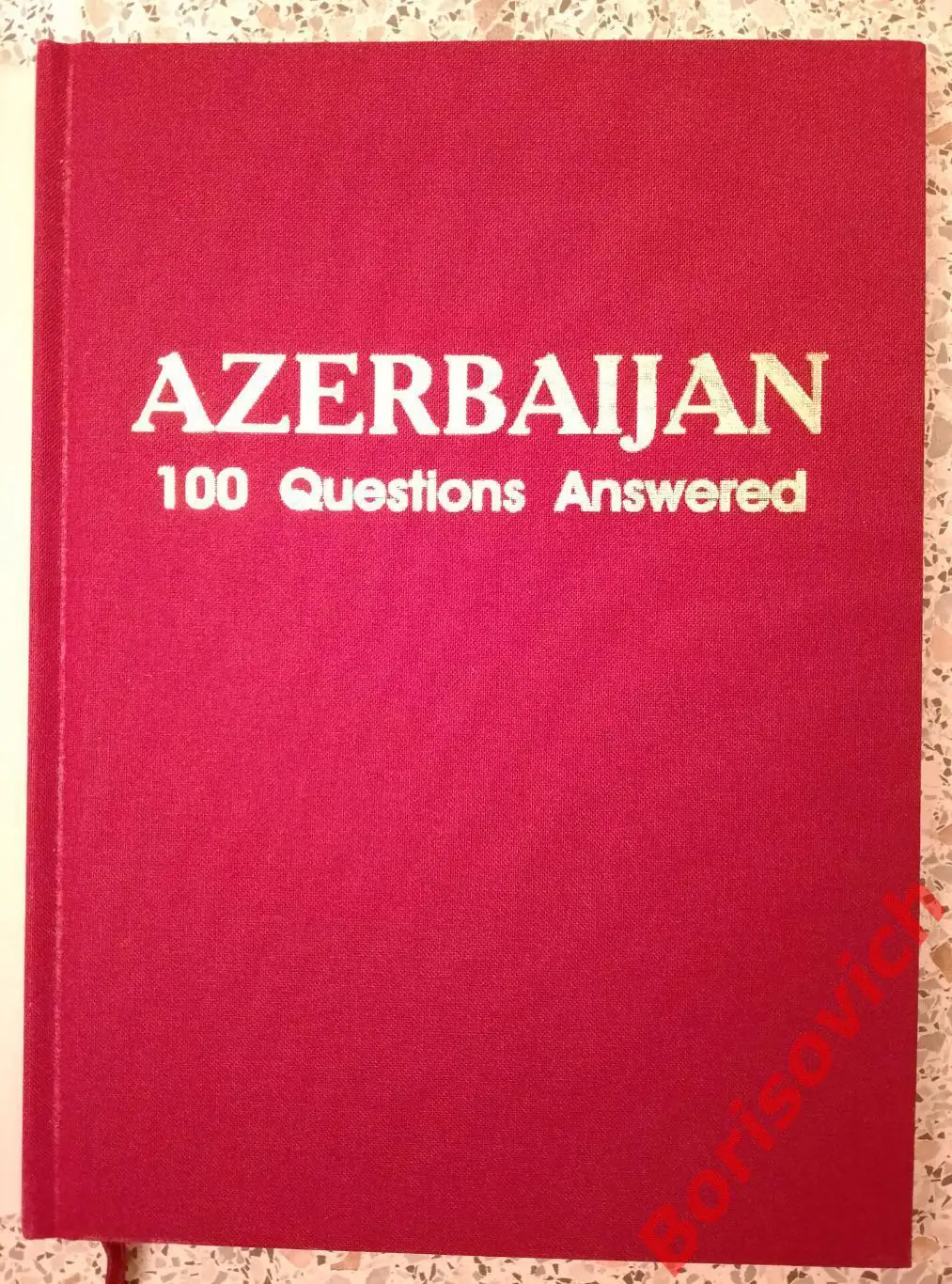 АЗЕРБАЙДЖАН : 100 ВОПРОСОВ С ОТВЕТАМИ. ИСТОРИЯ УСТОИ И ТРАДИЦИИ КУЛЬТУРА ФАКТЫ 1