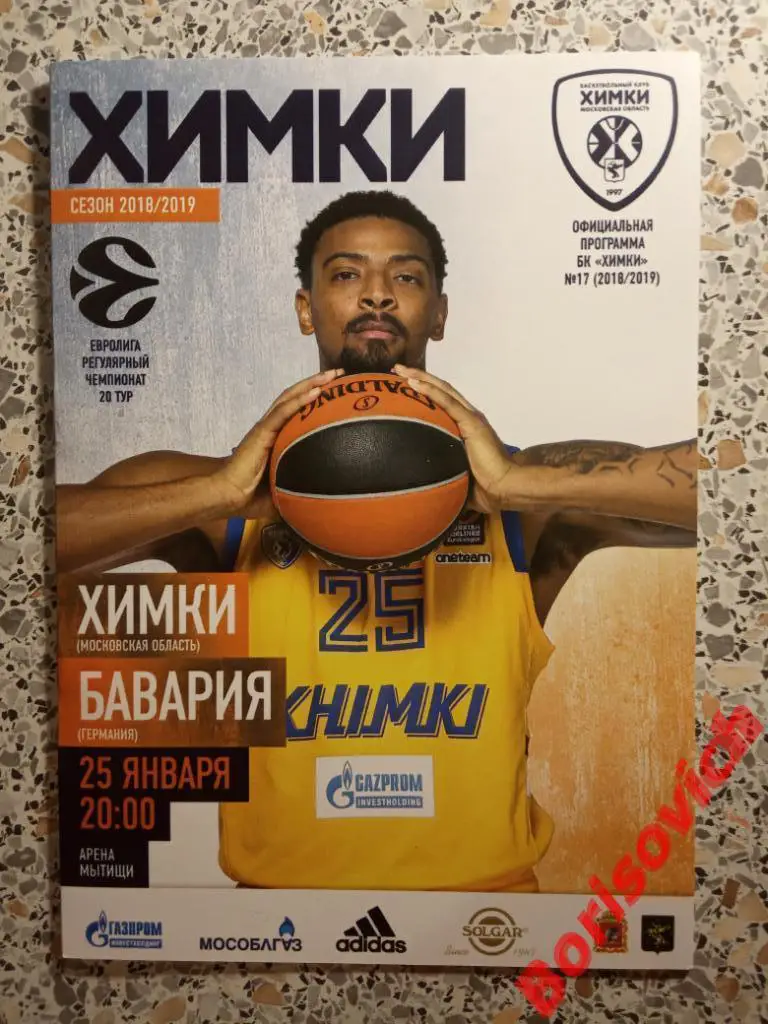 БК Химки Московская область - БК Бавария Мюнхен Германия 25-01-2019