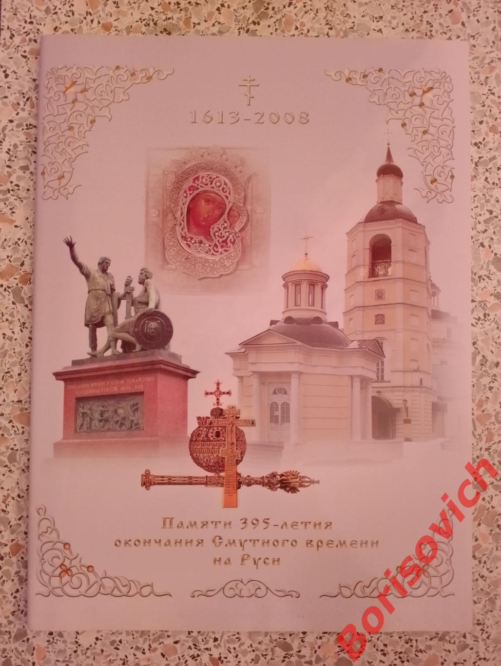 Храм святителя Филиппа митрополита Московского