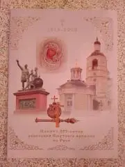 Храм святителя Филиппа митрополита Московского