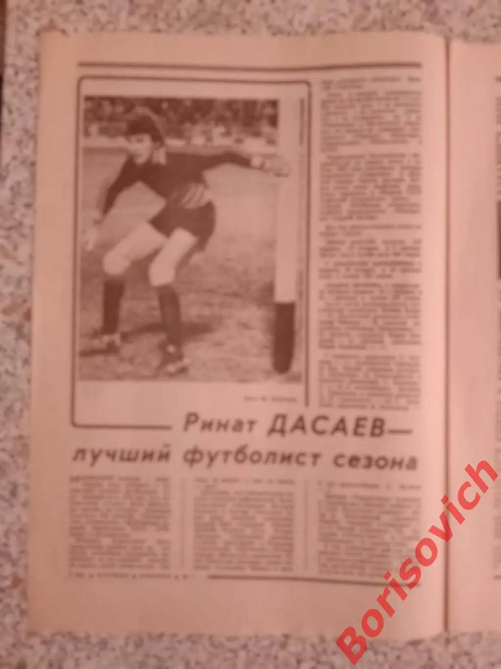 Футбол - Хоккей N 1 1983 Ринат Дасаев Фёдор Черенков Валерий Харламов 1