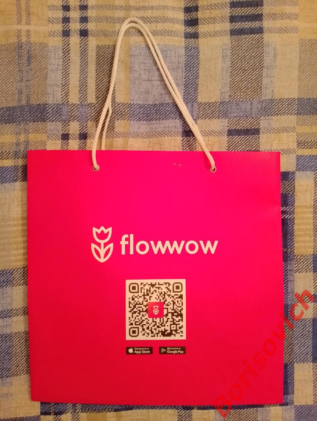 Подарочный пакет flowwow