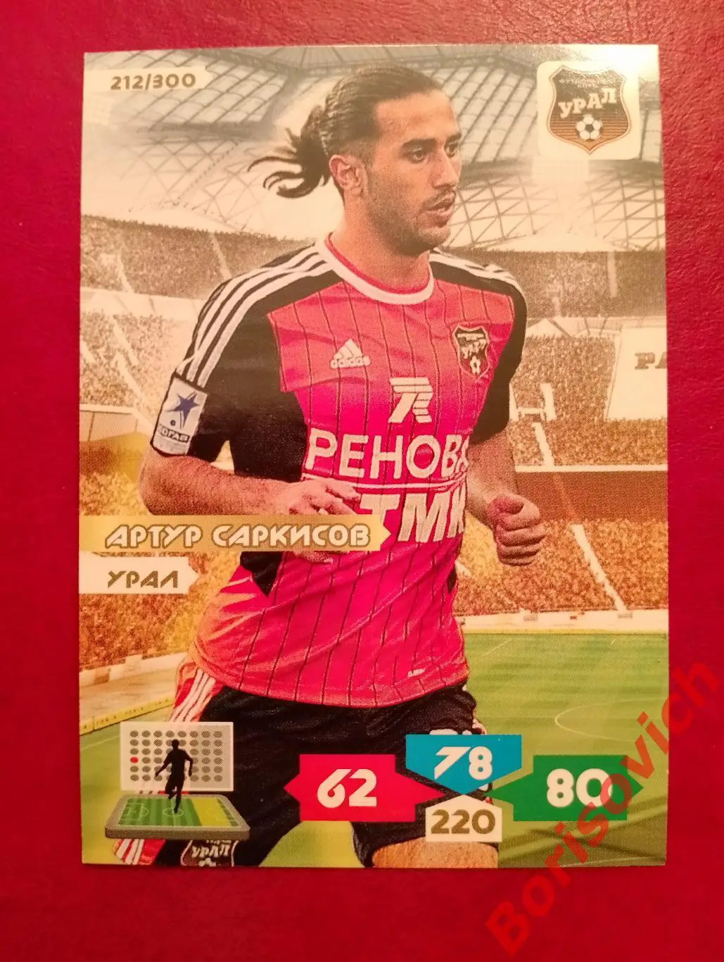 Футбол Карточка Артур Саркисов (Урал Екатеринбург, Енисей, Мордовия, Волга) РФПЛ