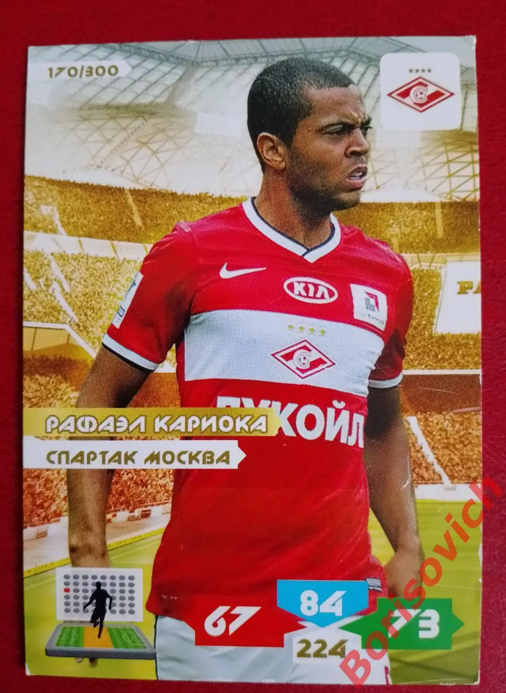 Футбол. Карточка Рафаэл Кариока (Спартак Москва) Panini/Панини РФПЛ 2013-14