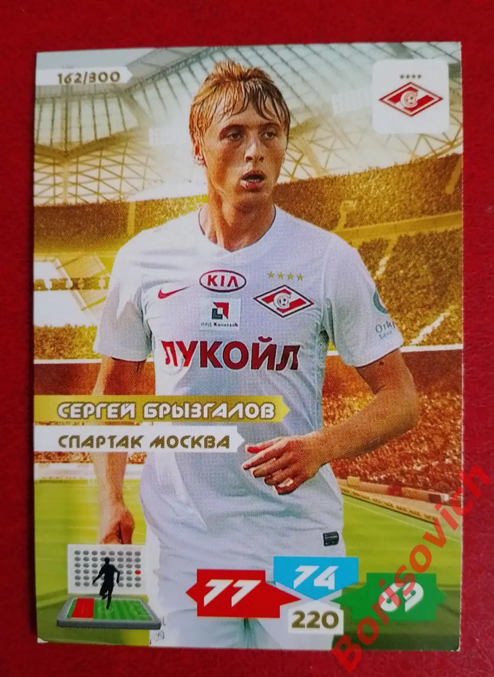 Футбол. Карточка Сергей Брызгалов Спартак Москва, Тамбов/Урал/Сатурн Panini РФПЛ