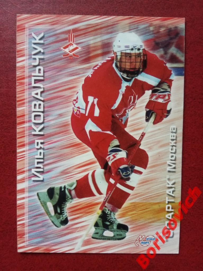 Илья Ковальчук Спартак Москва Российский хоккей Сезон 2000-2001 N 127