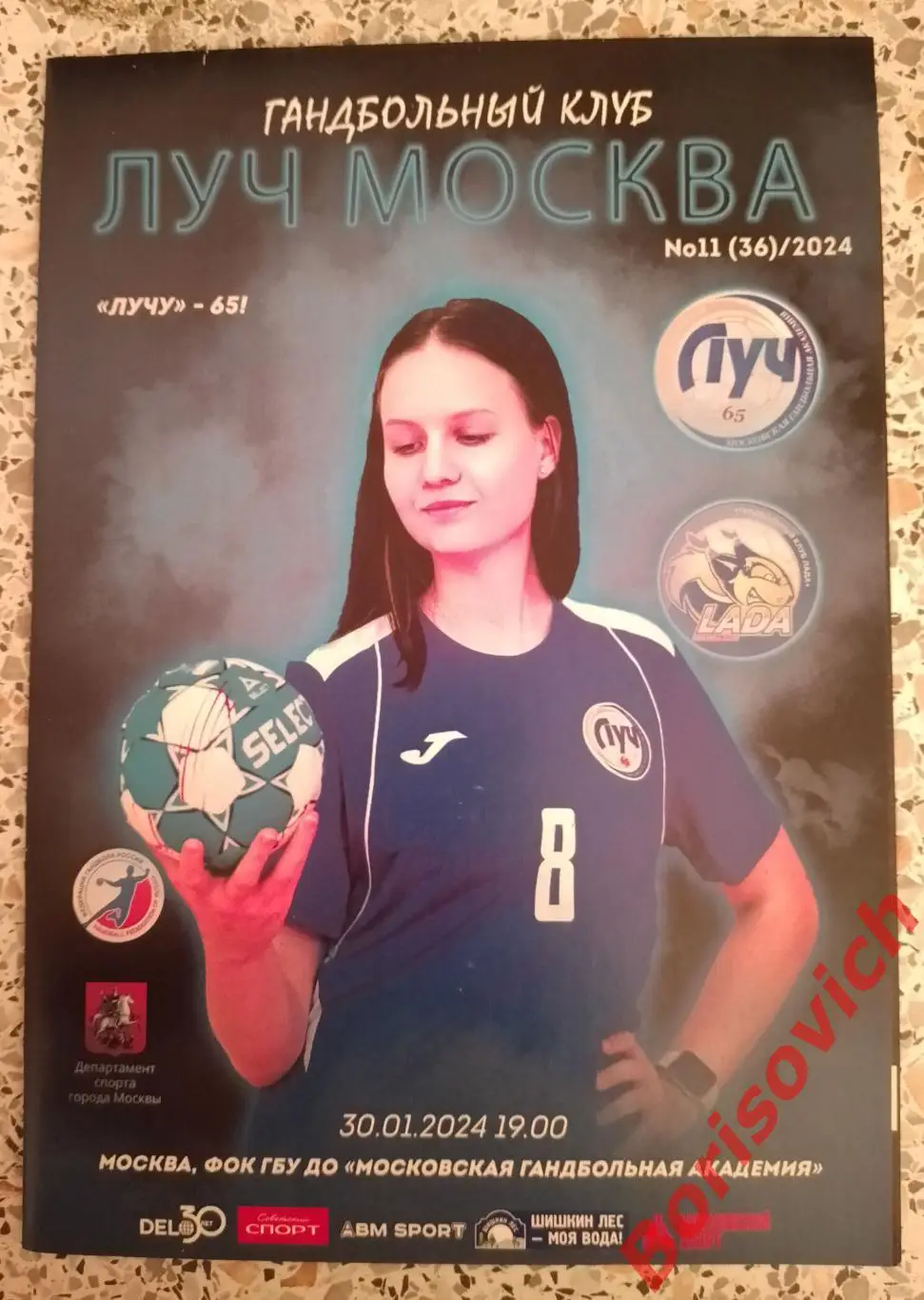 Луч Москва - Лада Тольятти 30-01-2024.8