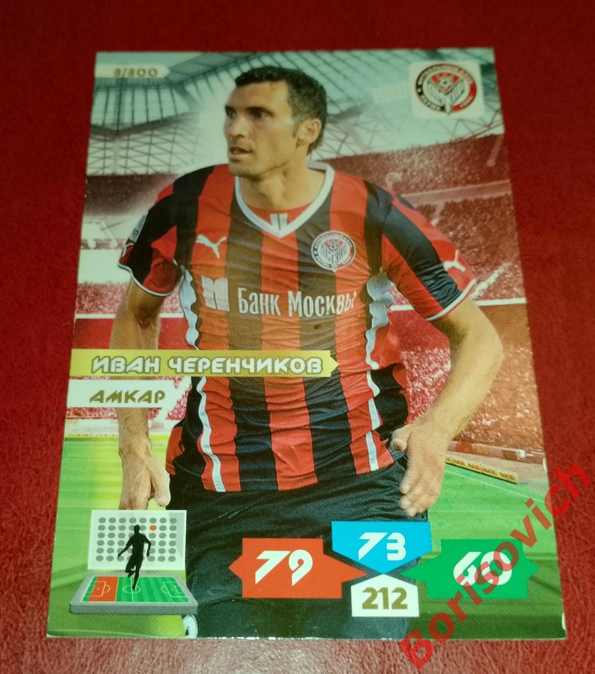 Футбол. Карточка Иван Черенчиков (Амкар Пермь, Балтика) Panini РФПЛ 2013-14