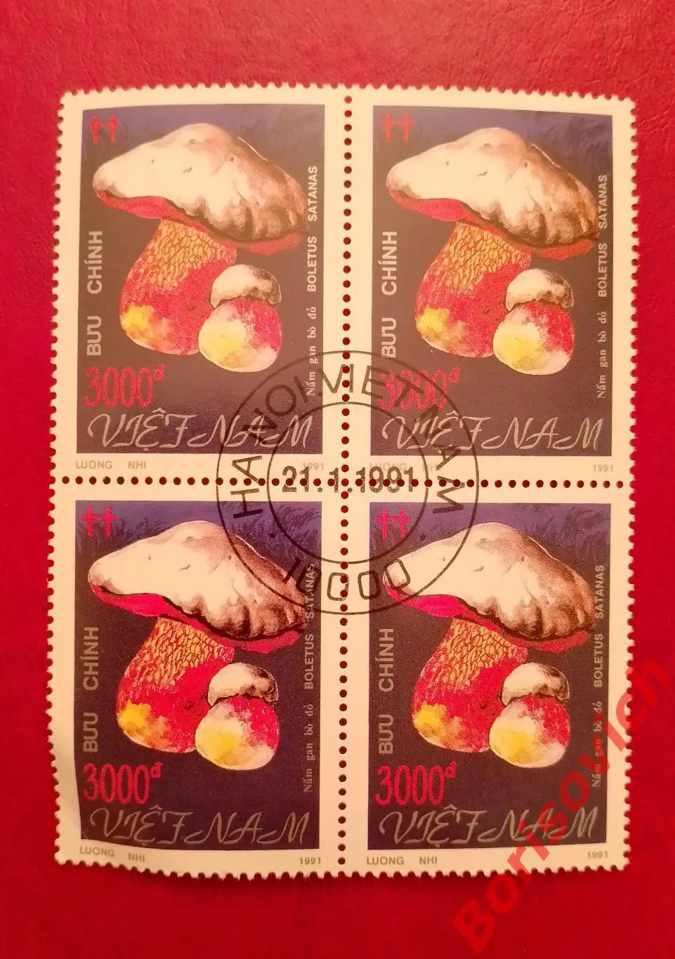 По 3 рубля! Марки в ассортименте Грибы Вьетнам 8