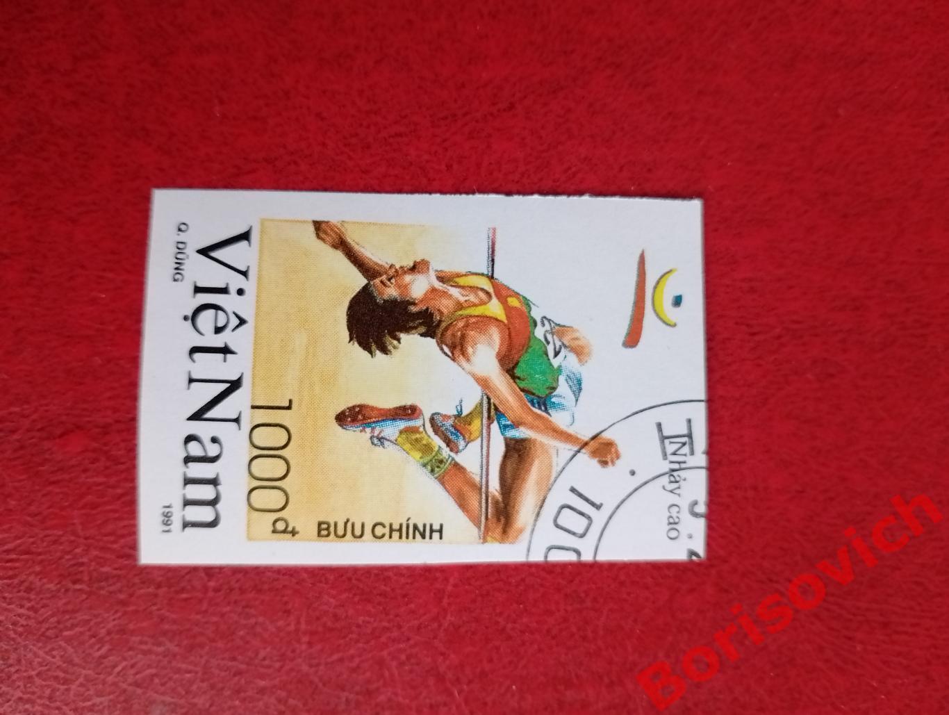 Марки беззубцовые Спорт Легкая атлетика Вьетнам 9