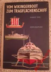 От лодок Викингов, до кораблей на подводных крыльях 1969 г 240 страниц