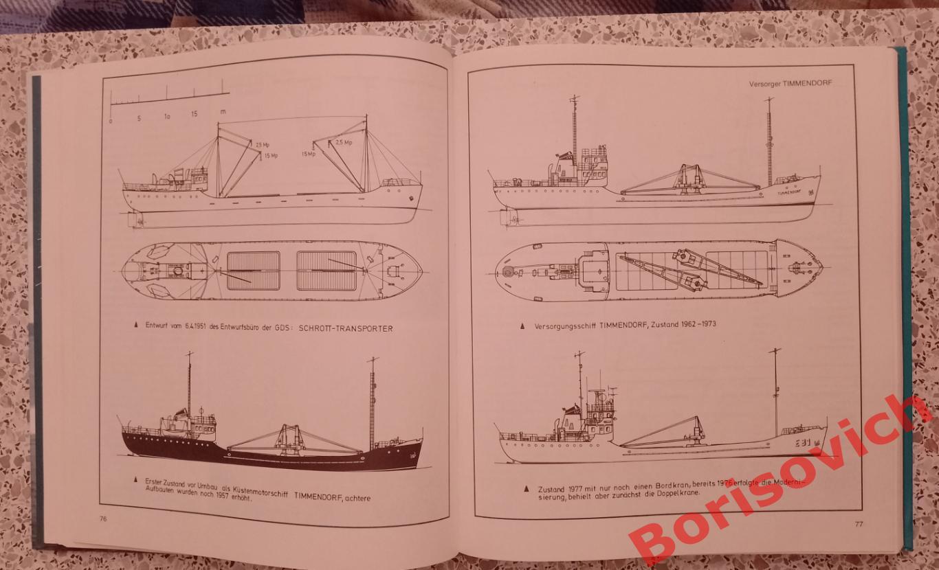 От катера береговой охраны до ракетного корабля 1989 г 231 страница 5