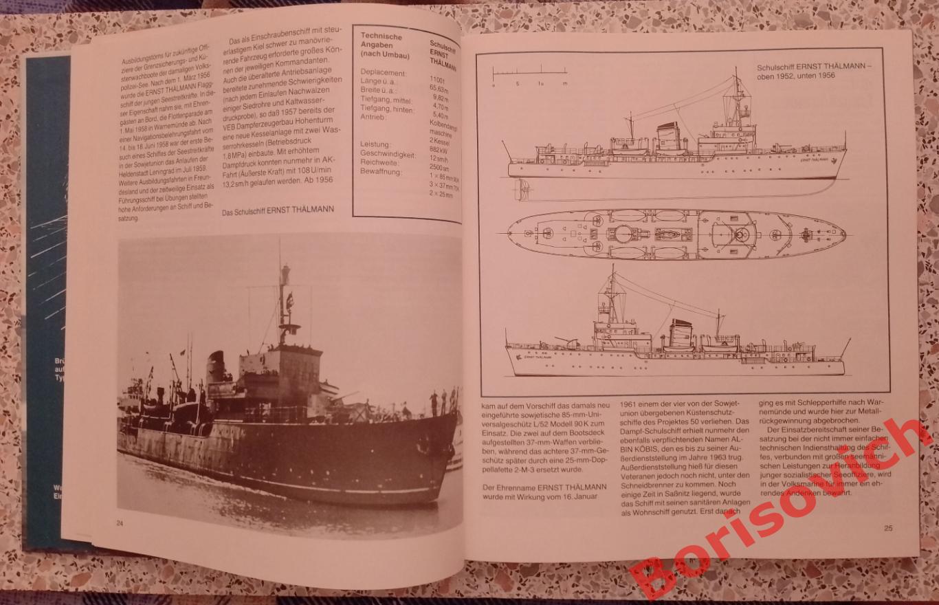 От катера береговой охраны до ракетного корабля 1989 г 231 страница 2