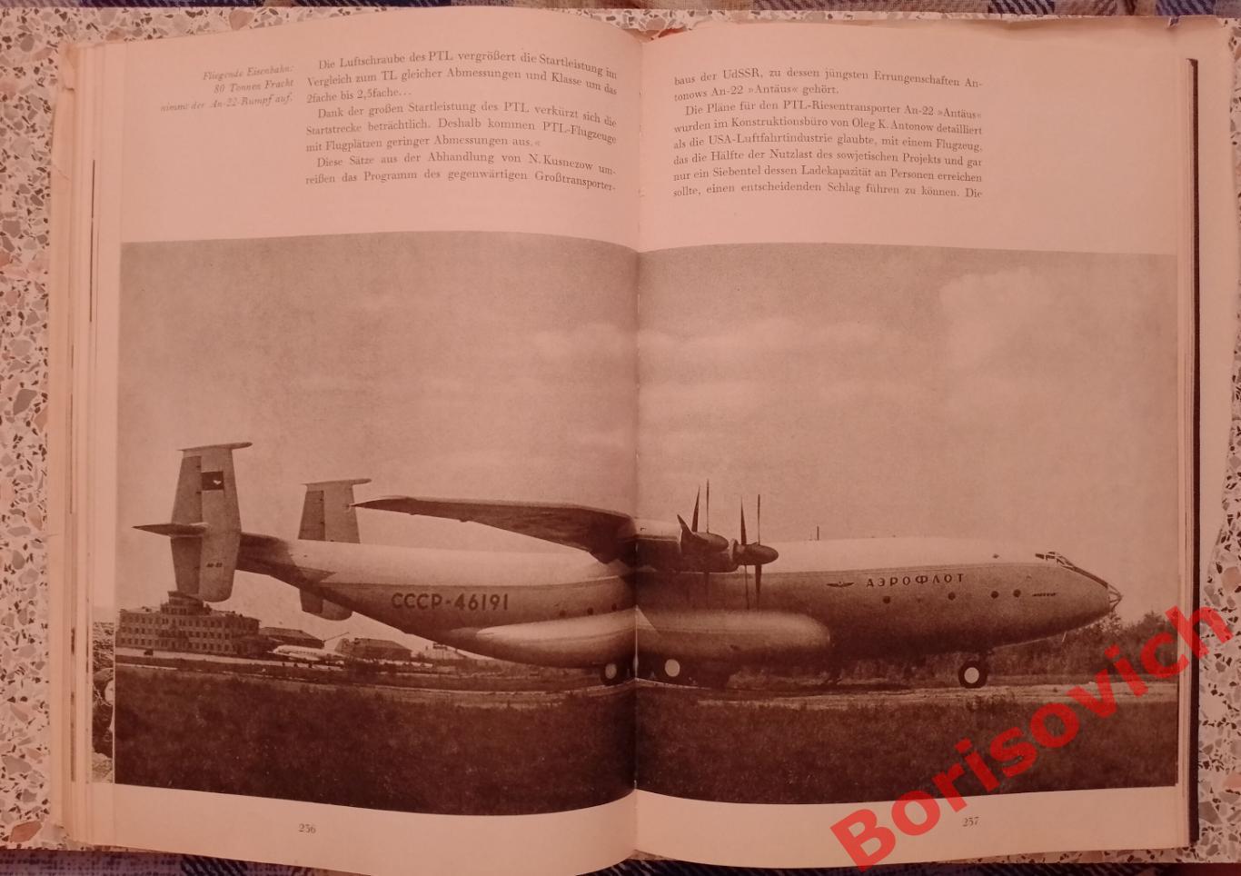 Воздушный транспорт 1967 г 403 страницы На немецком языке 5