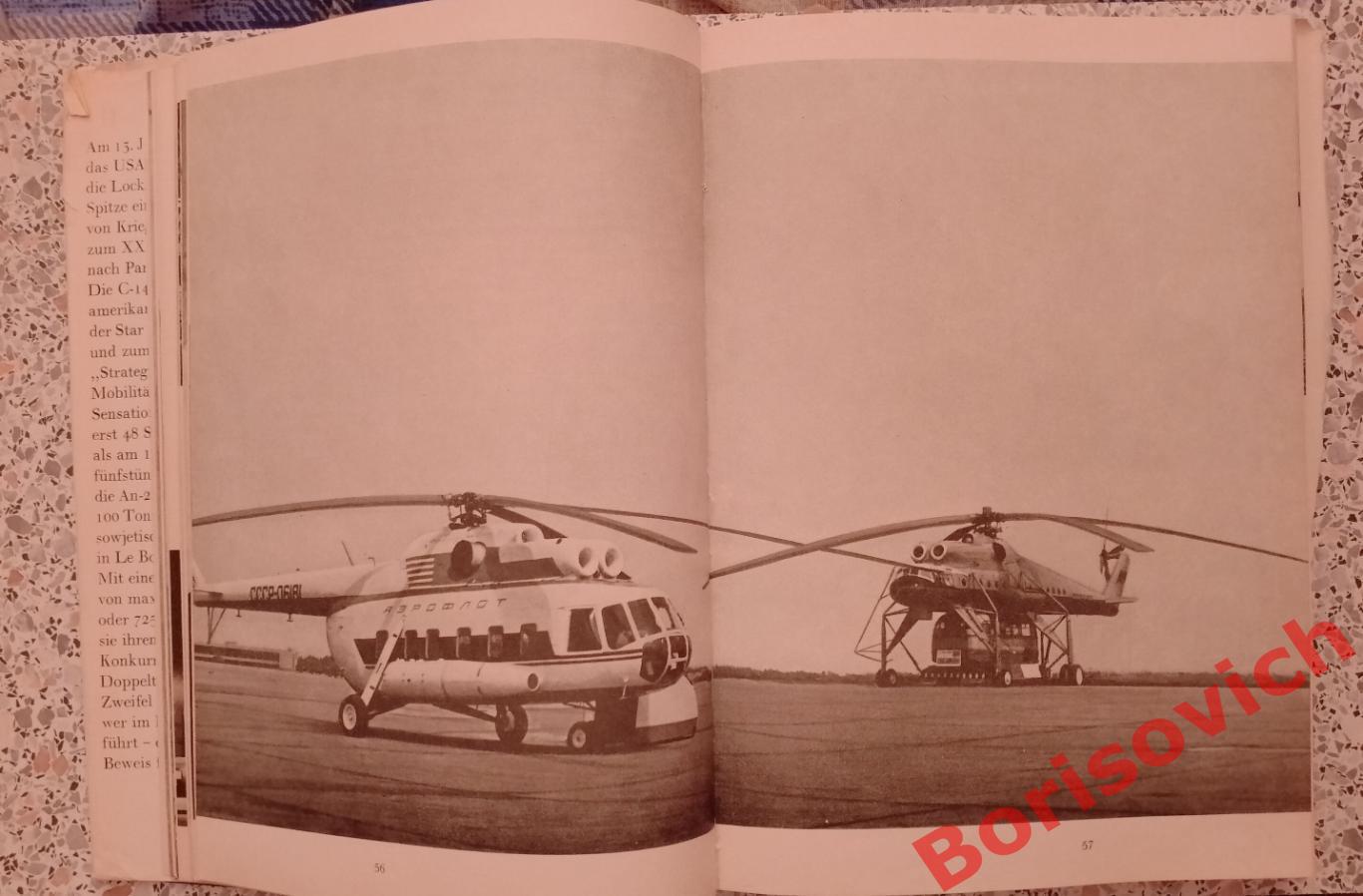 Воздушный транспорт 1967 г 403 страницы На немецком языке 6