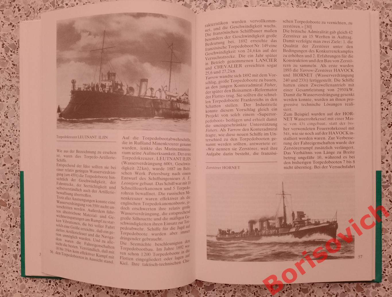 Л. С. Шапиро Быстрые корабли 1989 г 144 страницы 5