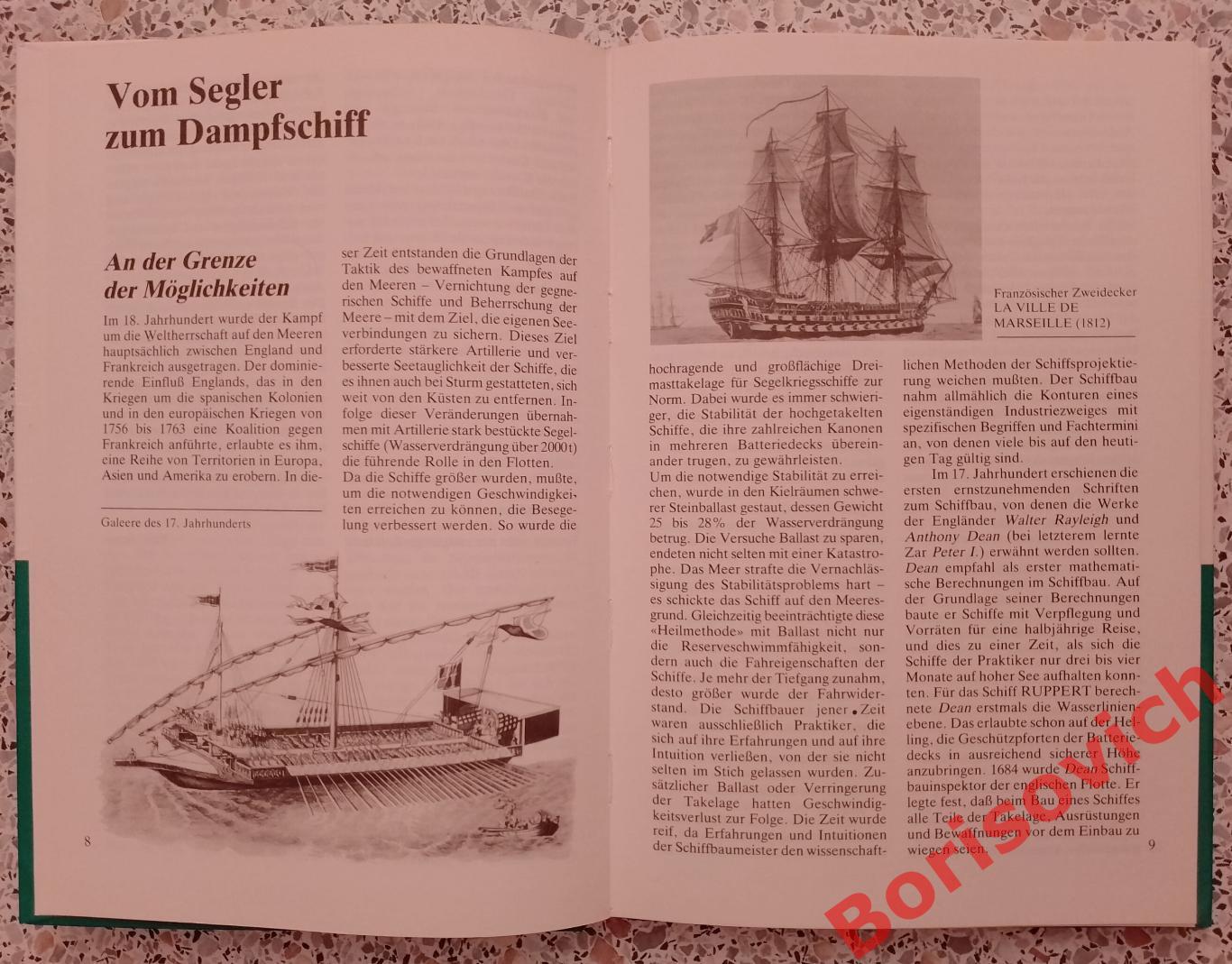 Л. С. Шапиро Быстрые корабли 1989 г 144 страницы 1