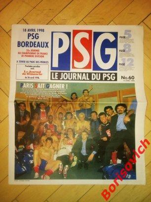ПСЖ Париж - Бордо Бордо 18-04-1998