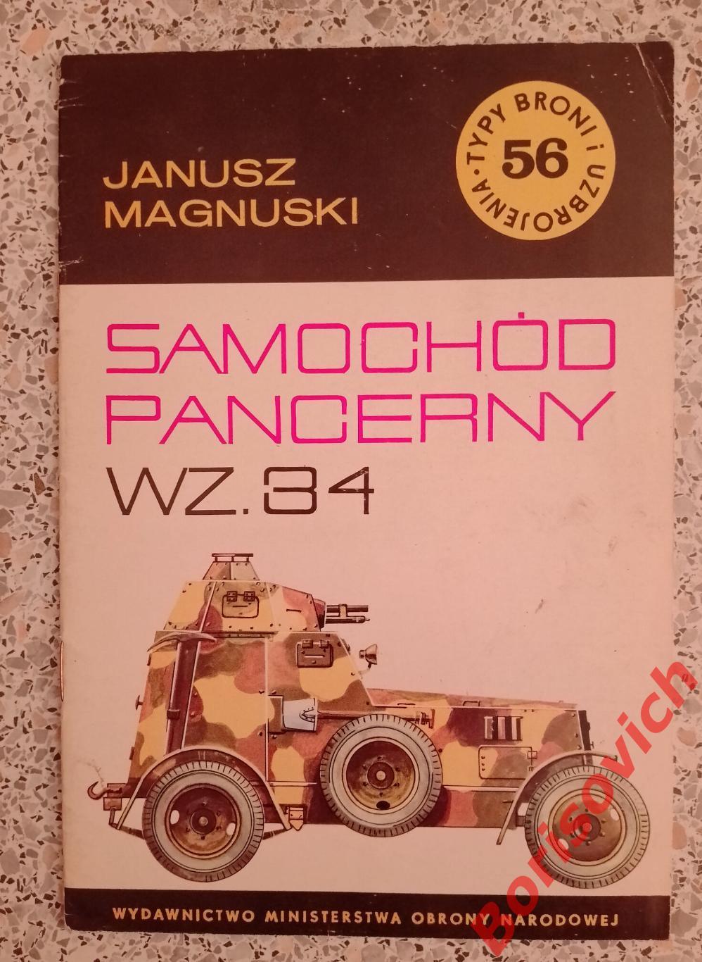Самоходный броневик WZ 34 На польском языке